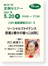 定例381