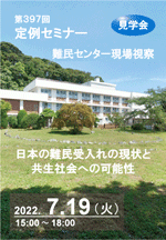 定例397