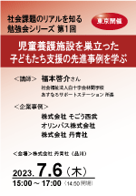 勉強会