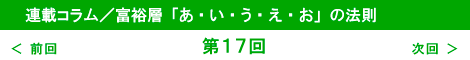 第17回