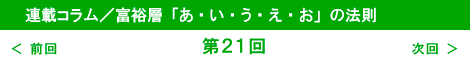 第21回