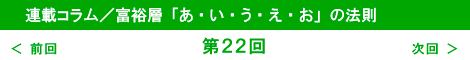 第22回