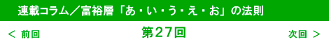 第27回