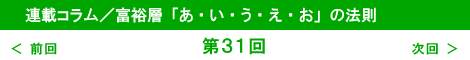 第31回