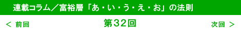 第32回
