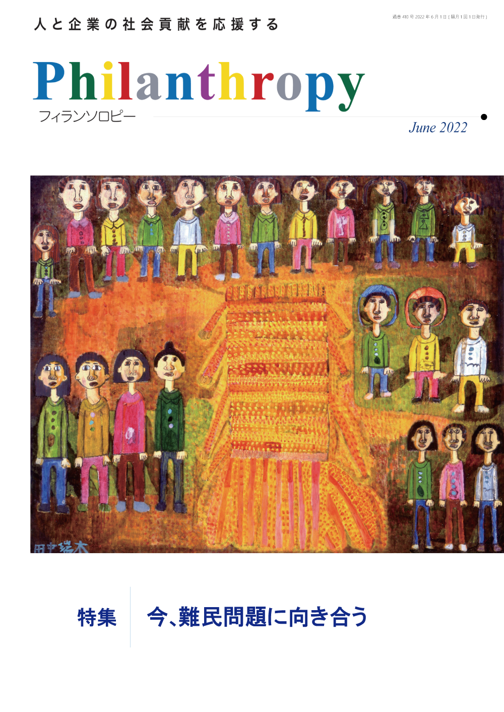 表紙画像