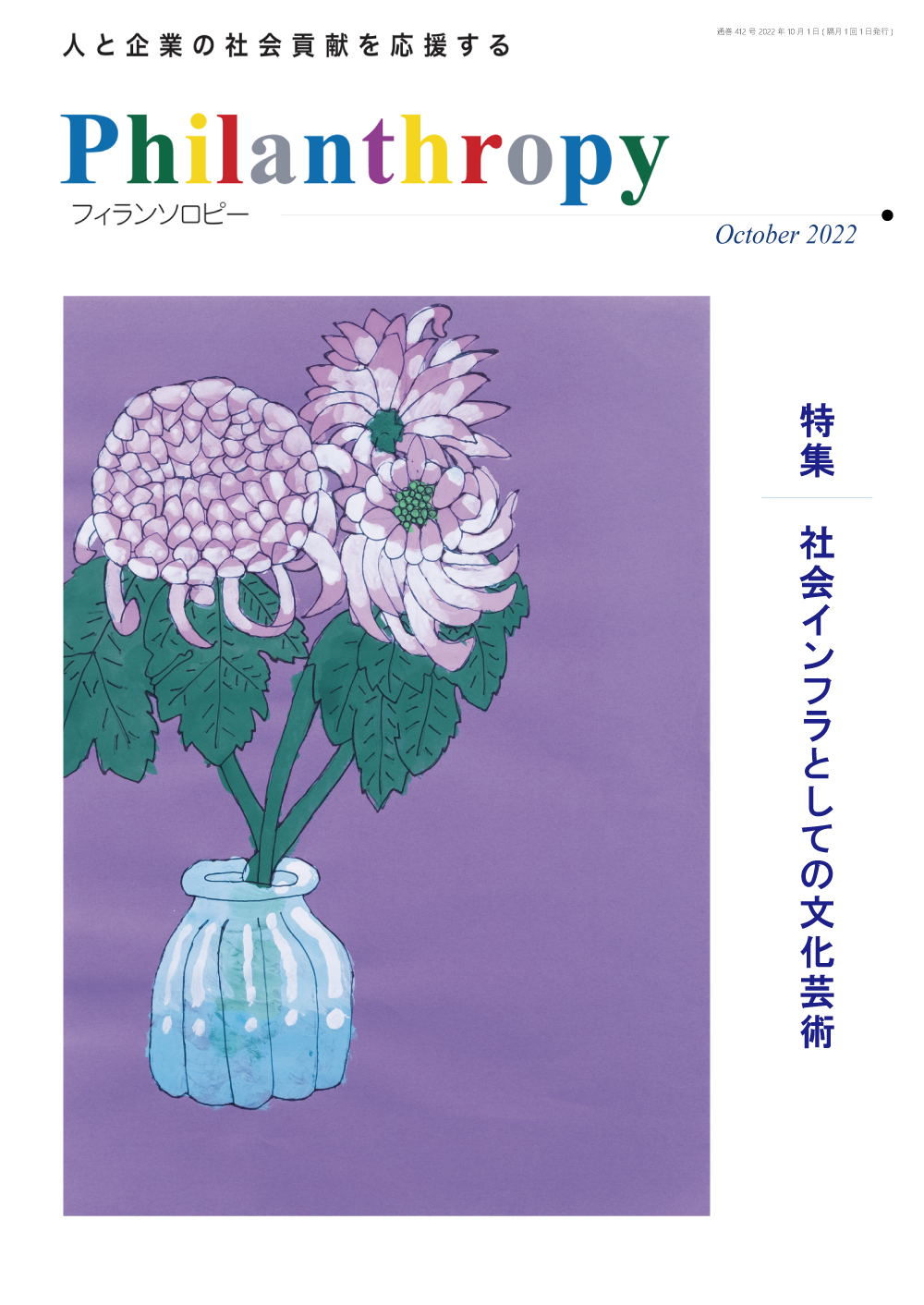 表紙画像