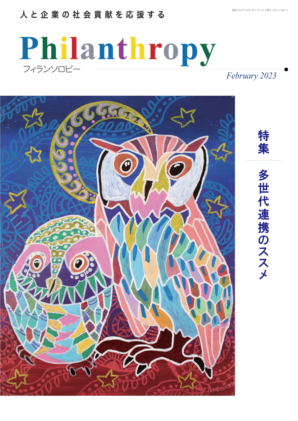 表紙画像