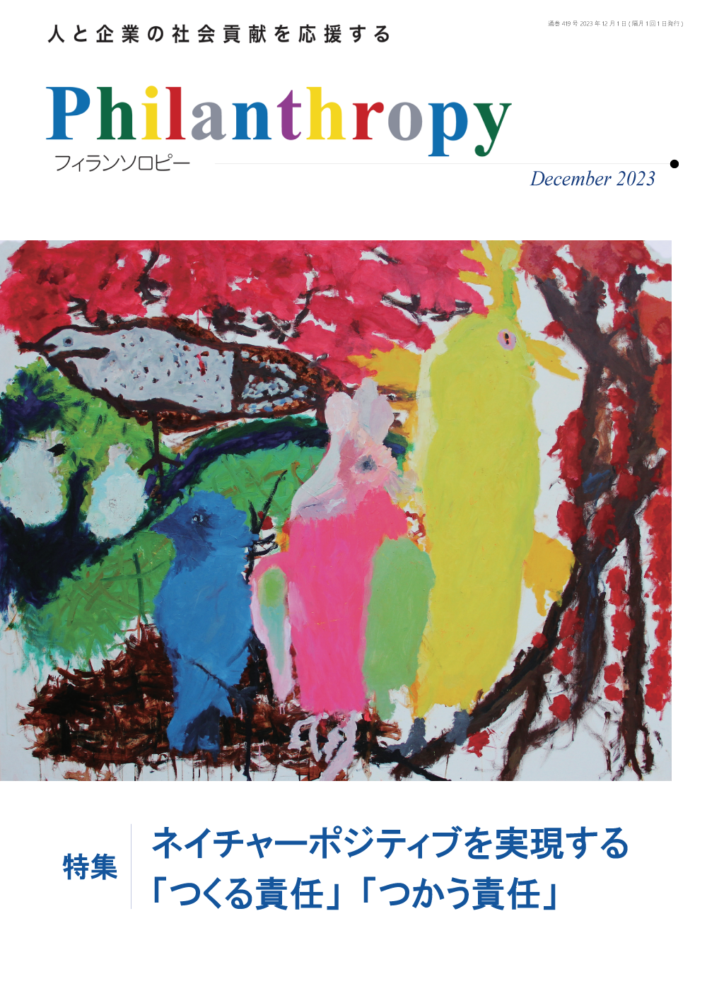 表紙画像