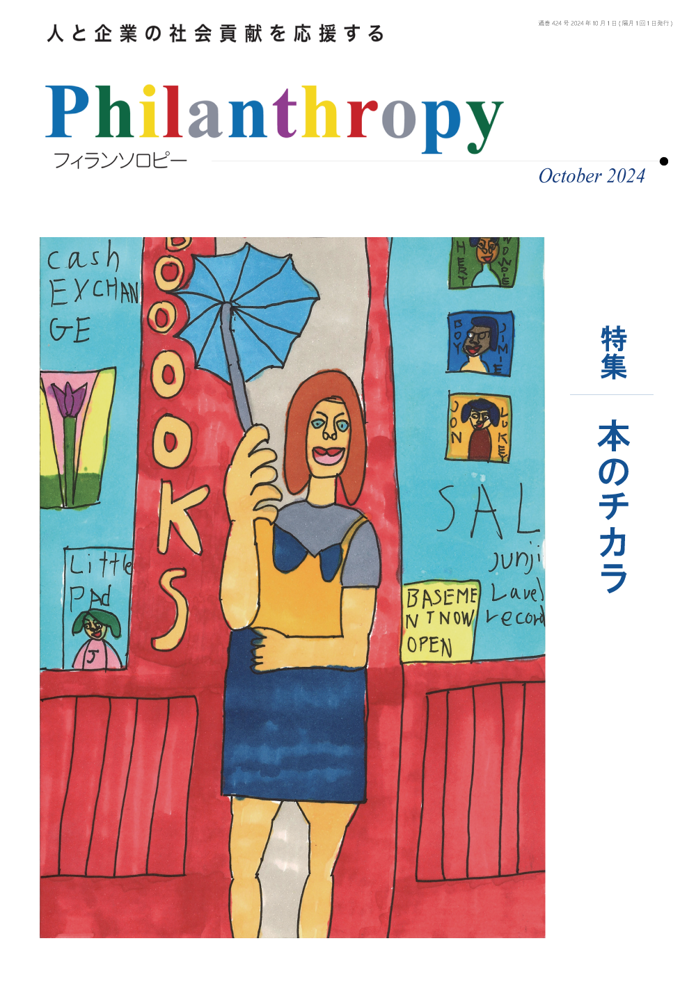 表紙画像