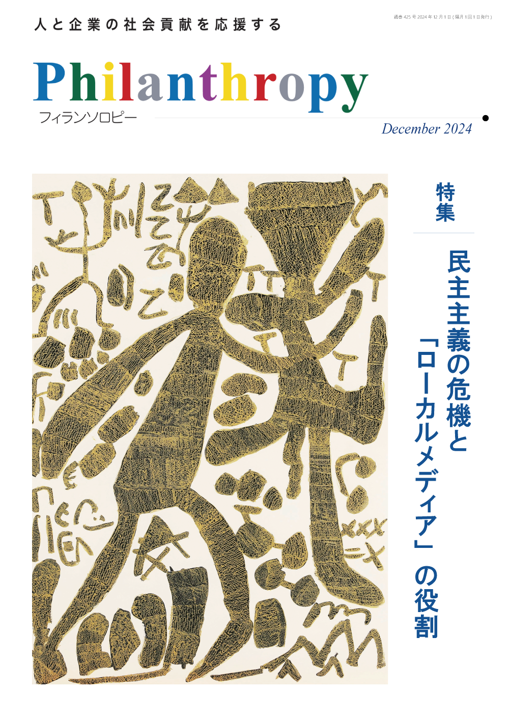 表紙画像