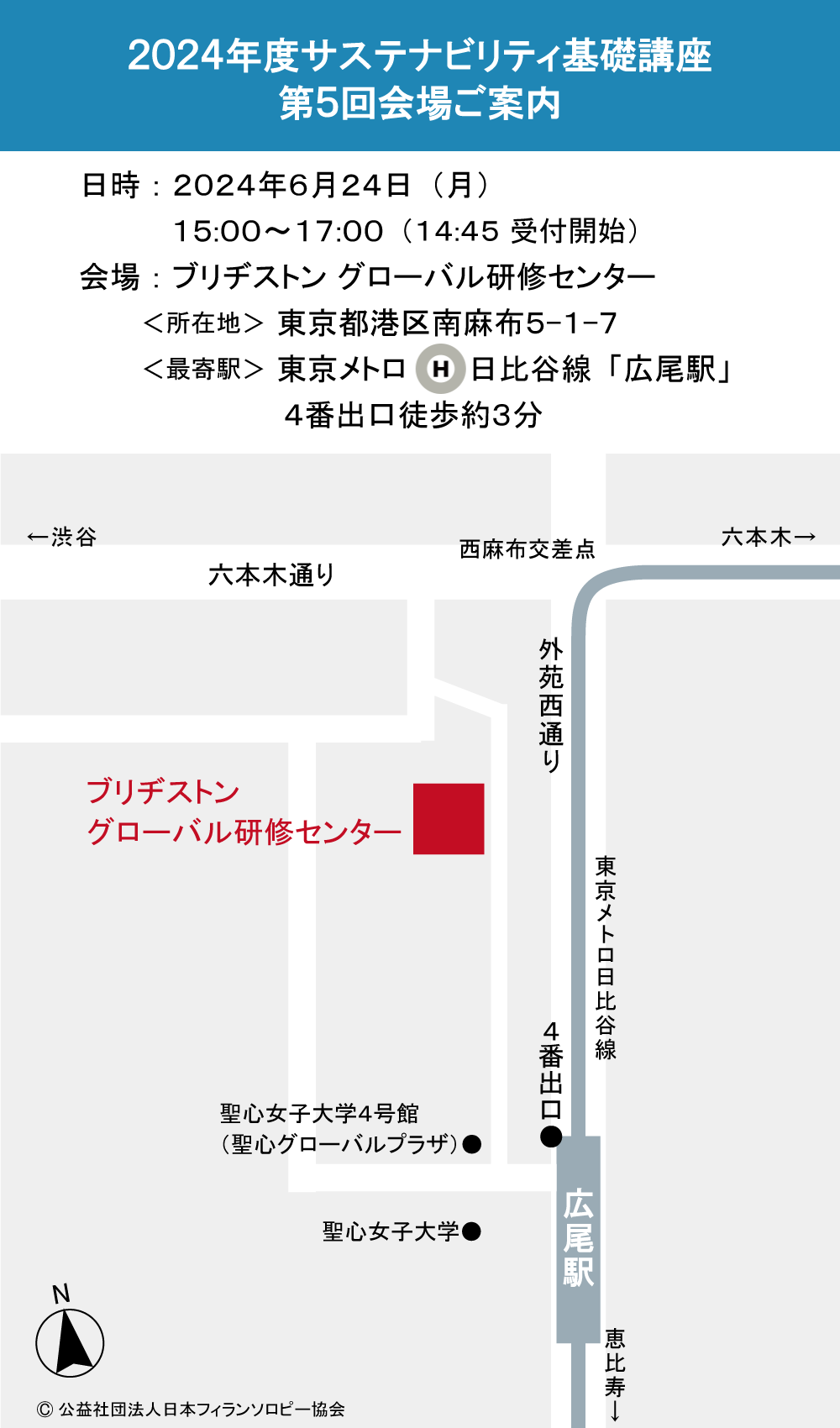 ブリヂストングローバル研修センター