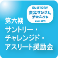 サントリー06
