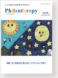 機関誌389