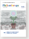 機関誌392