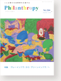 機関誌394