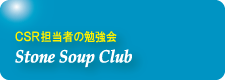 Stone Soup Club