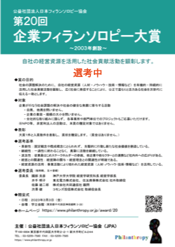 選考中