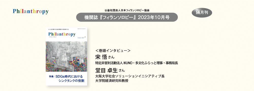 機関誌202310