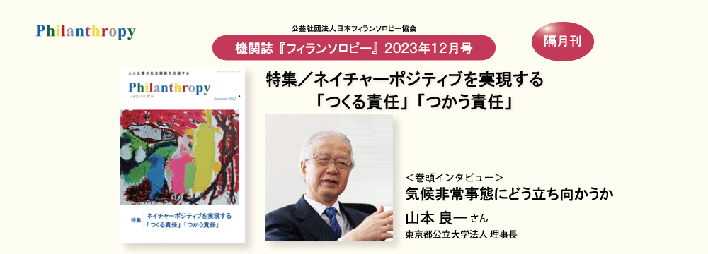 機関誌202312