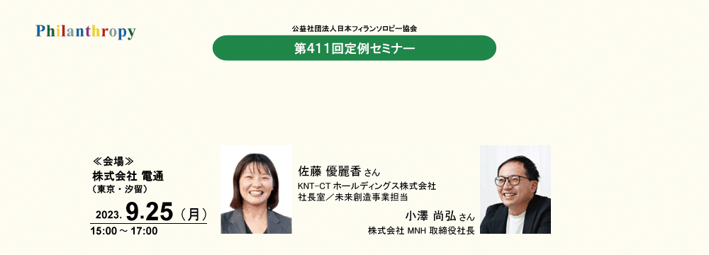 定例411