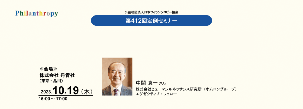 定例412