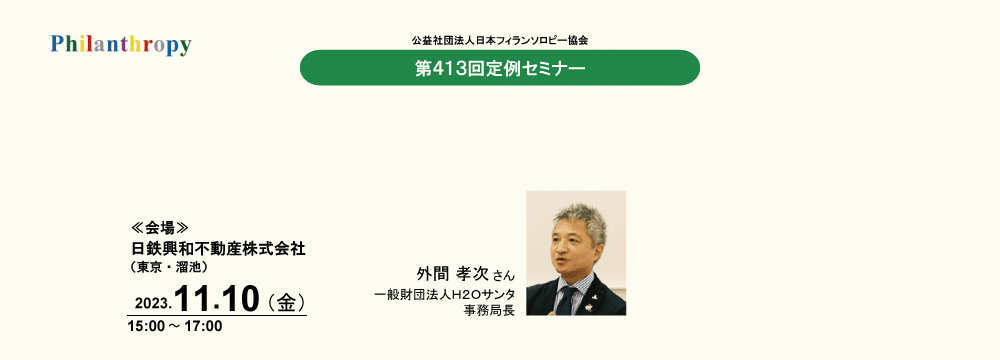 定例413
