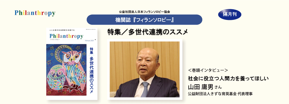 機関誌202302