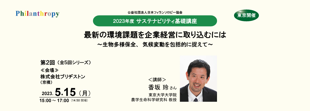 基礎講座02