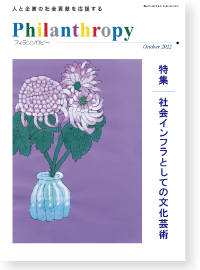 機関誌202210