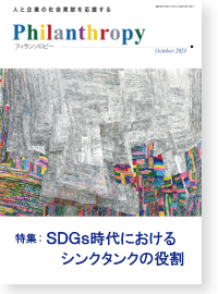 機関誌202310