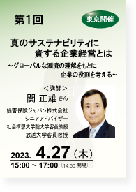 第1回