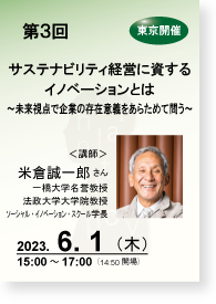 第3回
