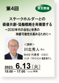 第4回