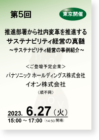 第5回