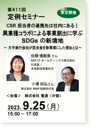 定例411