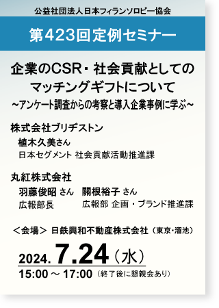 定例423