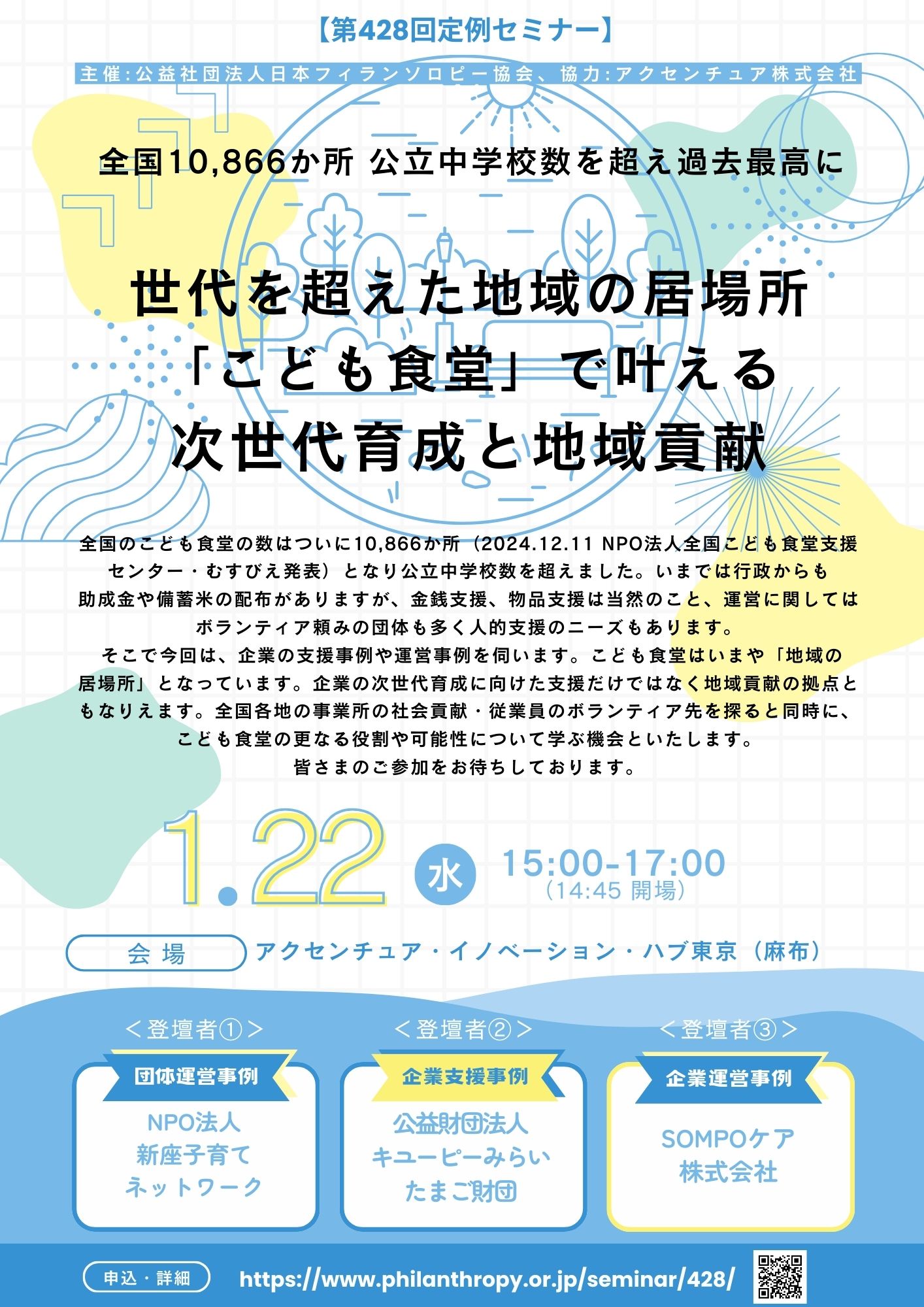 チラシ