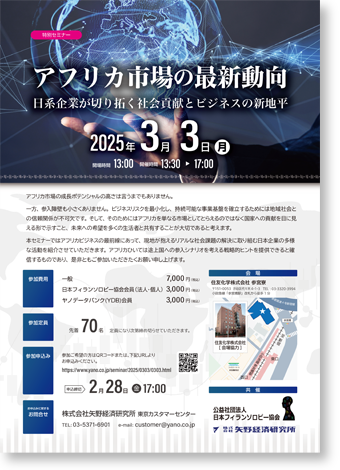 公式チラシ