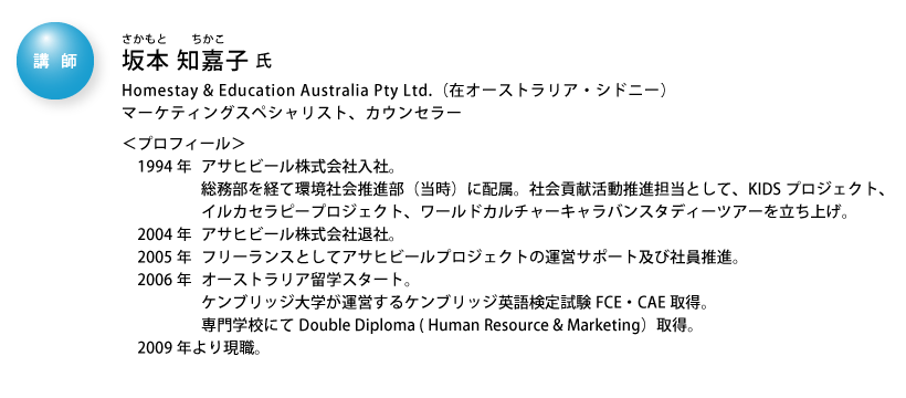 講師