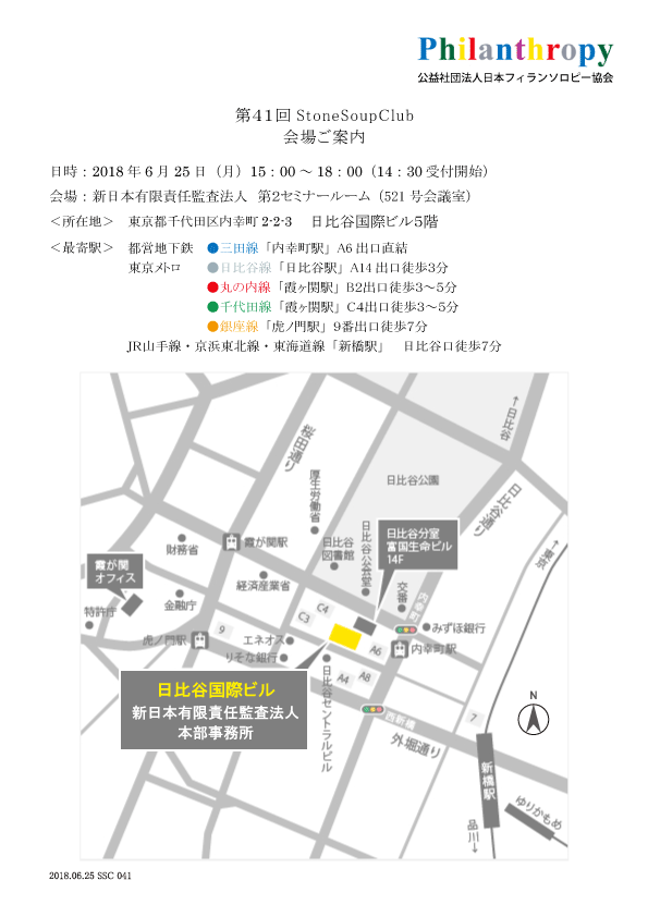 ssc041／会場案内図