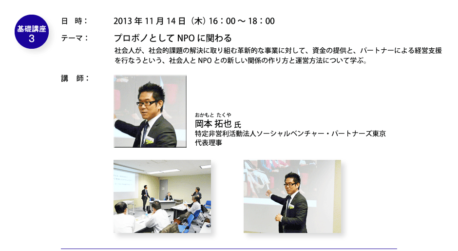 岡本拓也氏