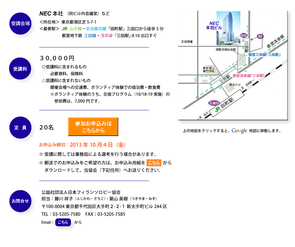 会場地図など