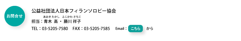 お問合せ