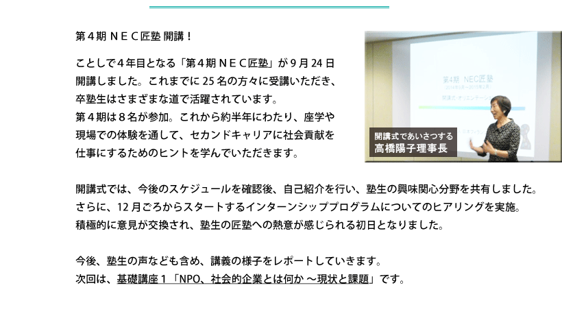 開催レポート