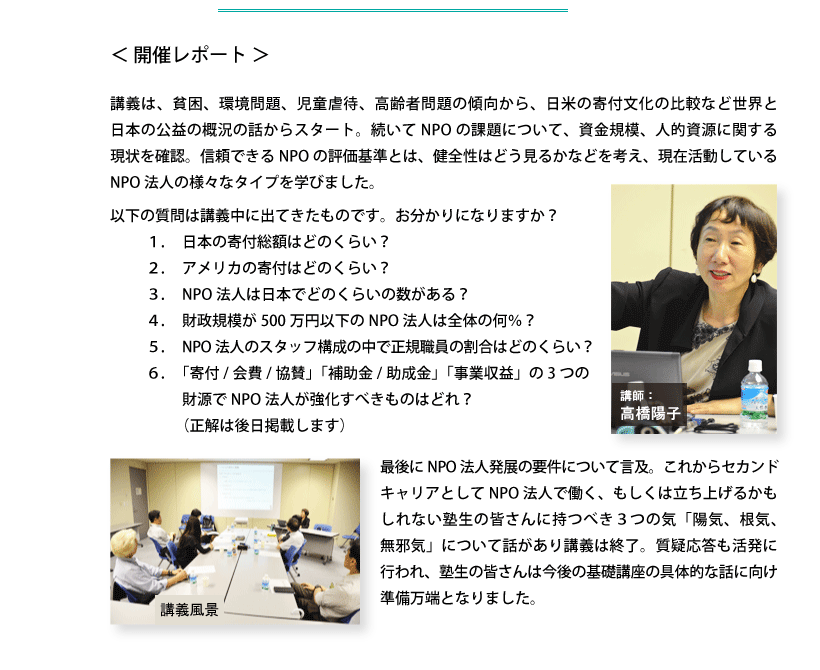 開催レポート
