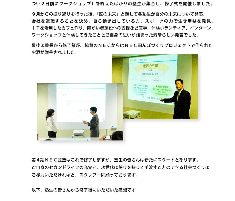 修了証贈呈