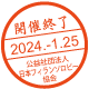 開催終了／2024.-1.25