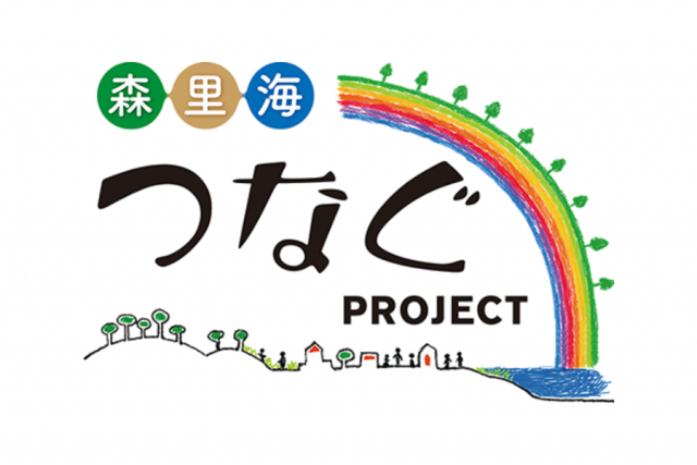 東京ガスグループ 森里海つなぐプロジェクト