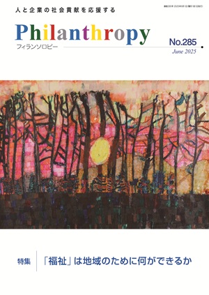 2025年6月号